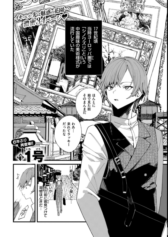 COMIC ゼロス #117 石恵 サンプル画像