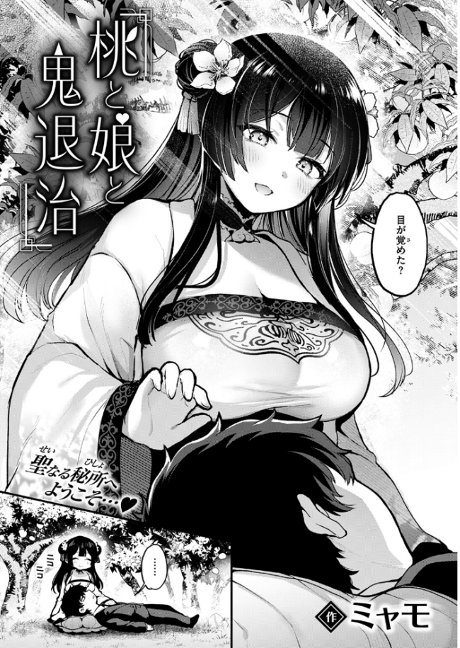 異世快楽天SELECTION 2024 WINTER Croriin サンプル画像