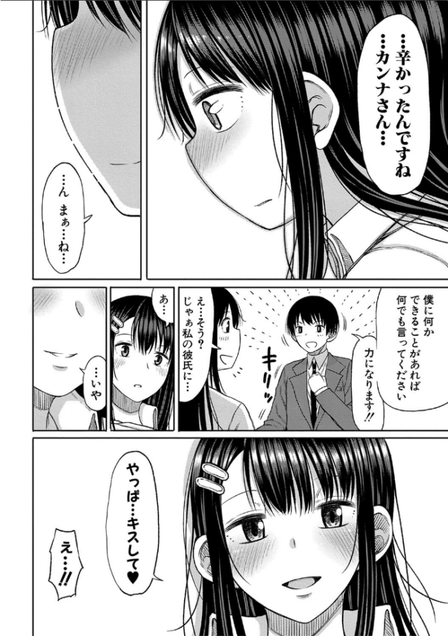 今年から共学の学校に入学したら男が僕だけだった【電子版特典付き】 長い草 サンプル画像