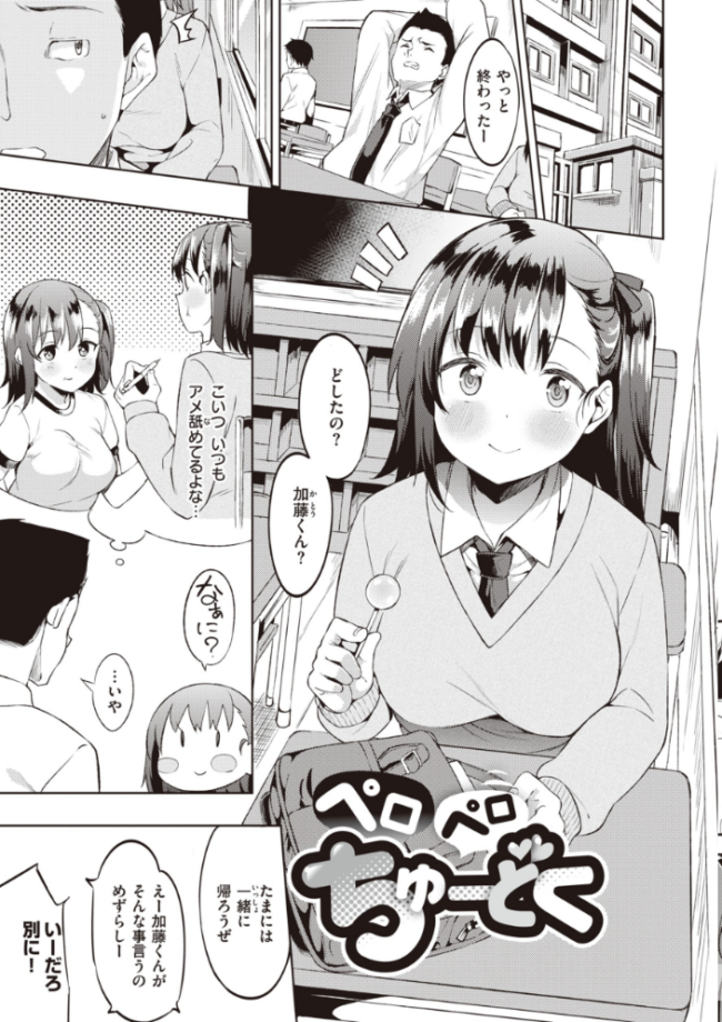 キミとの本番 まめでんきゅう サンプル画像