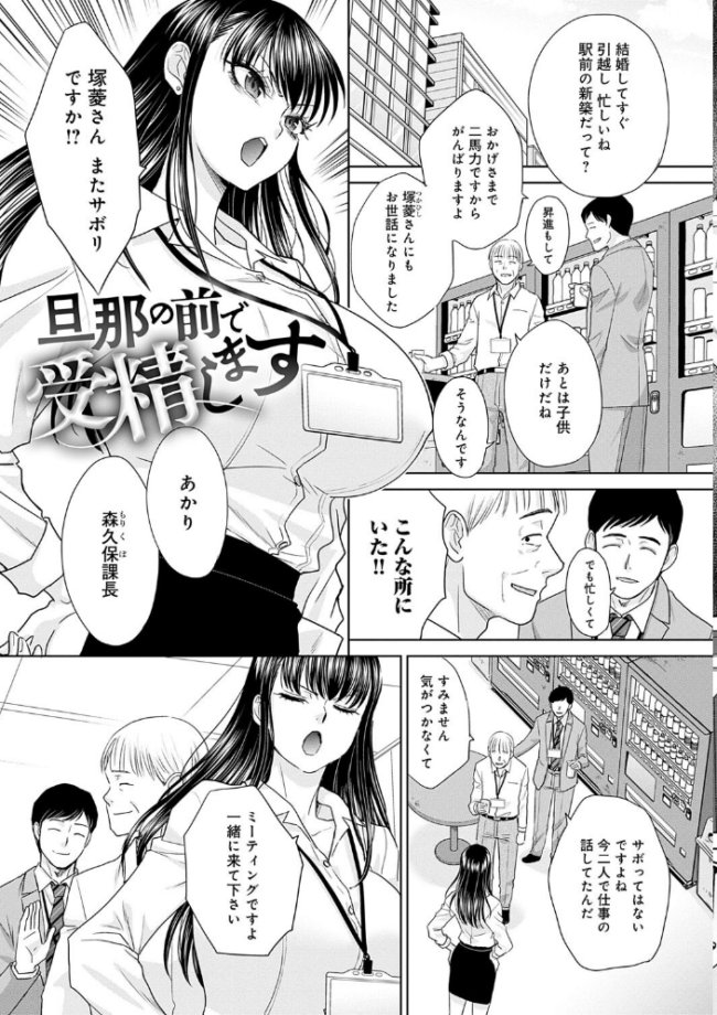肉便器の高守さん【デジタル特装版】 板場広し サンプル画像
