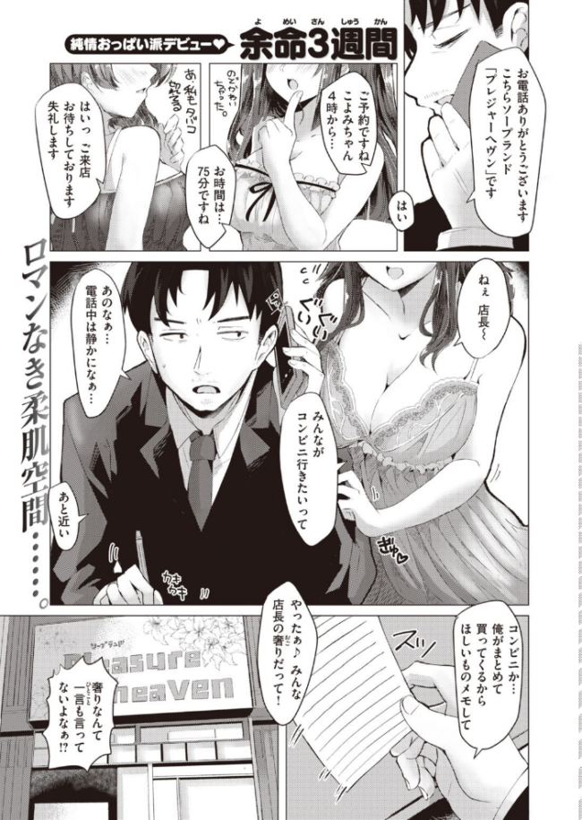 COMIC快楽天 2022年02月号 サンプル画像