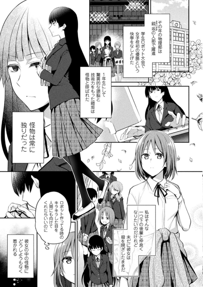 百合不純交遊 長代ルージュ サンプル画像