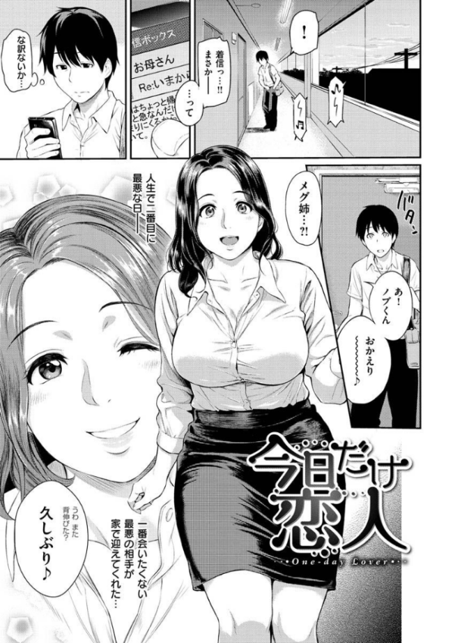 とりこじかけ 由浦カズヤ サンプル画像