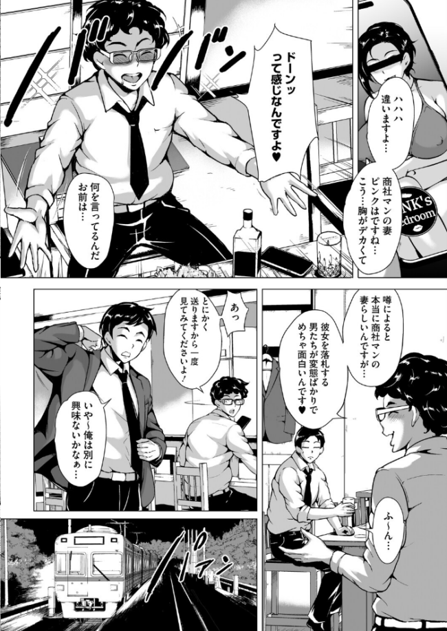 コミックホットミルク 濃いめ Vol.057 サンプル画像