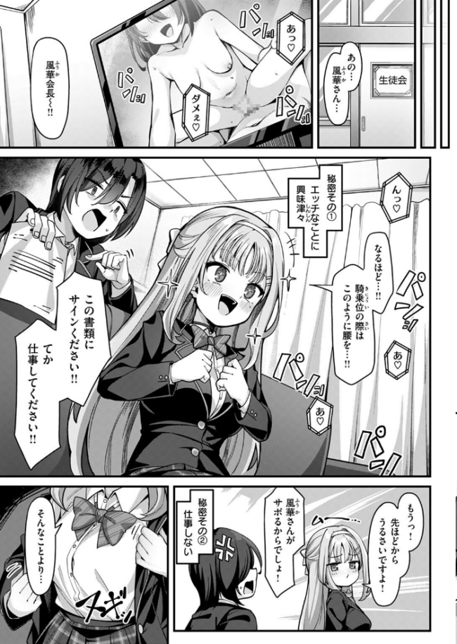 COMIC失楽天 2025年08月号 さじぺん サンプル画像