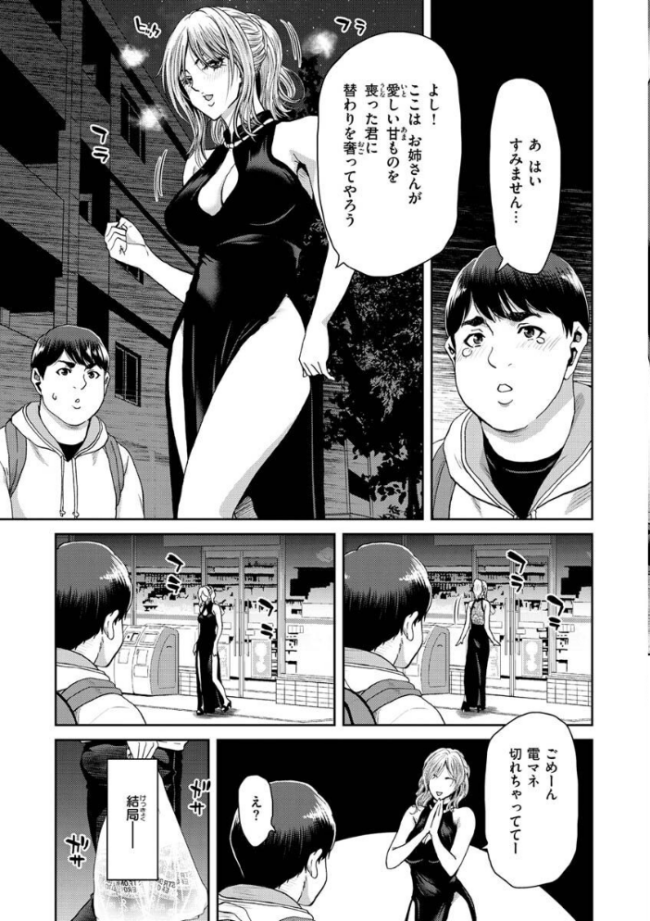 しよっか 破滅SEX 堀博昭 サンプル画像