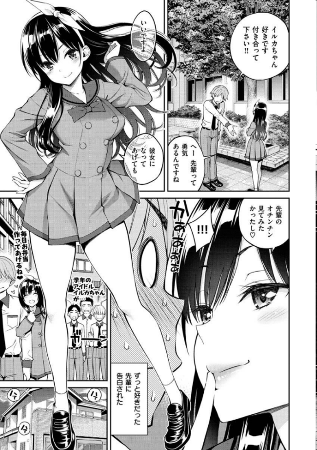どぴゅあ 八尋ぽち サンプル画像
