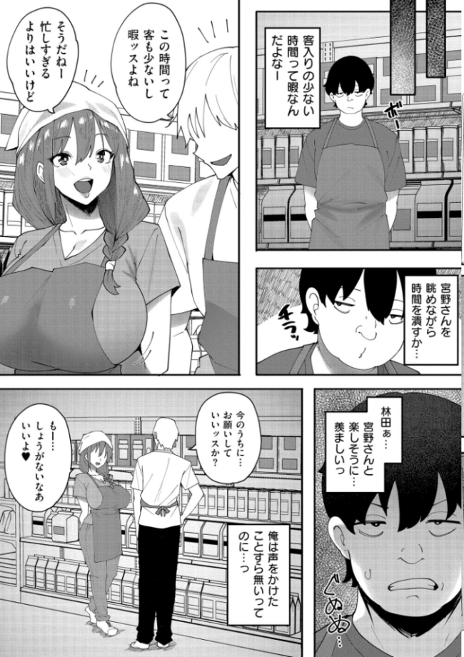 人妻コミック蜜vol.04 朔月 鬼窪浩久 橘アルト 泉たいち すかいれーだー COMIC快艶編集部 サンプル画像