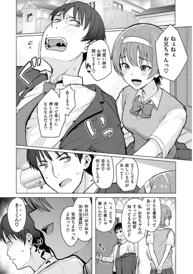ぬくぬく性活  うぱ西。 サンプル画像