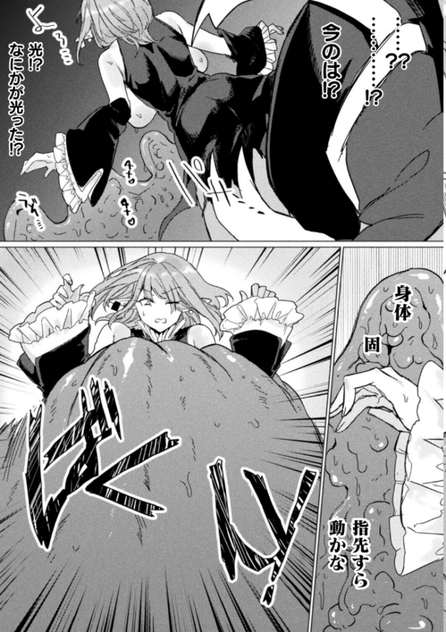 コミックアンリアルぷらすVol.8 砂場遊 嘘吐きF(x) サンプル画像