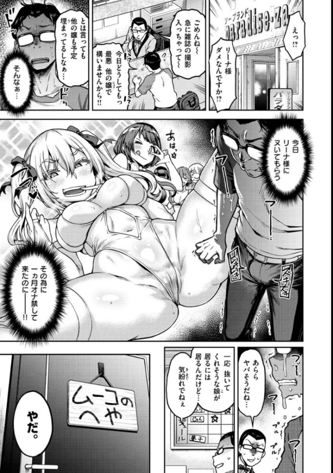 穴あきガール!!! だむ サンプル画像