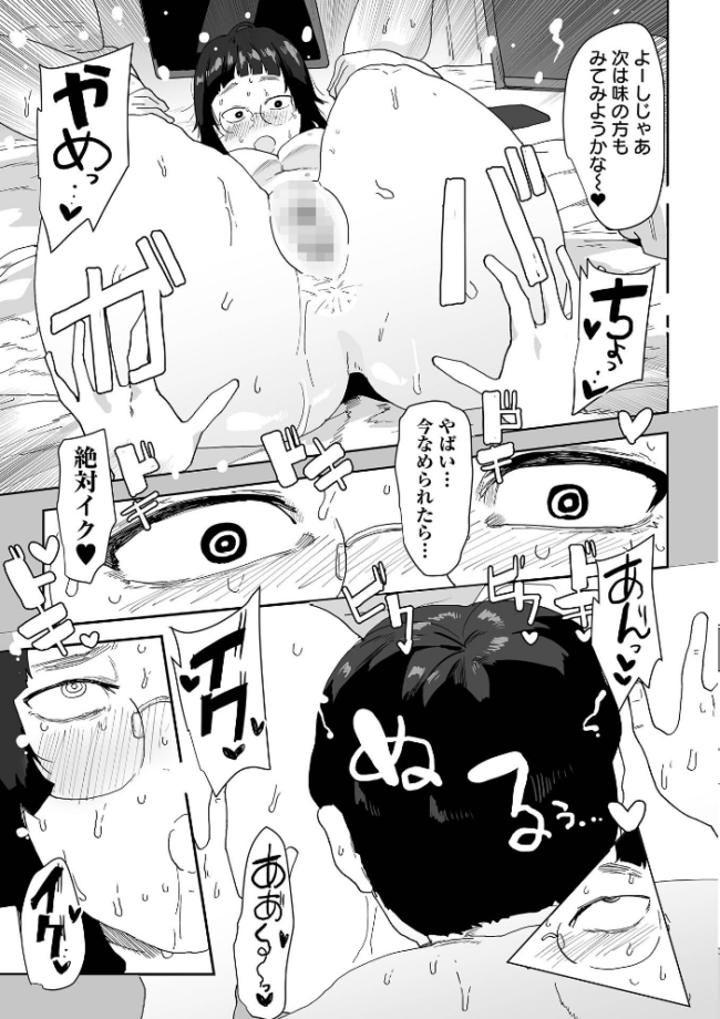 デカジョ! vol.10 手羽咲ちきん サンプル画像
