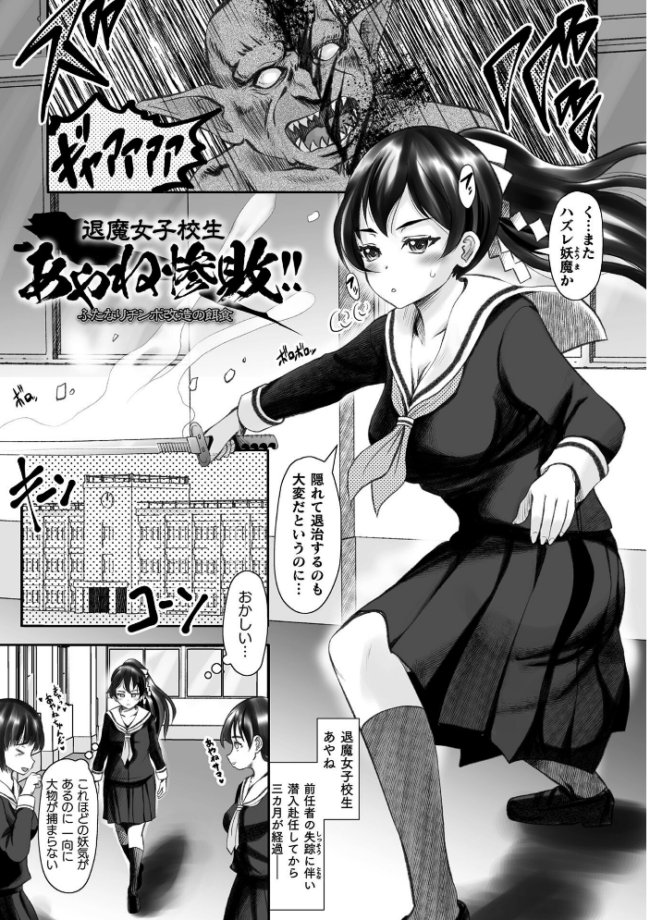 蝕獄 〜戦乙女苗床譚〜 無色三太郎 サンプル画像