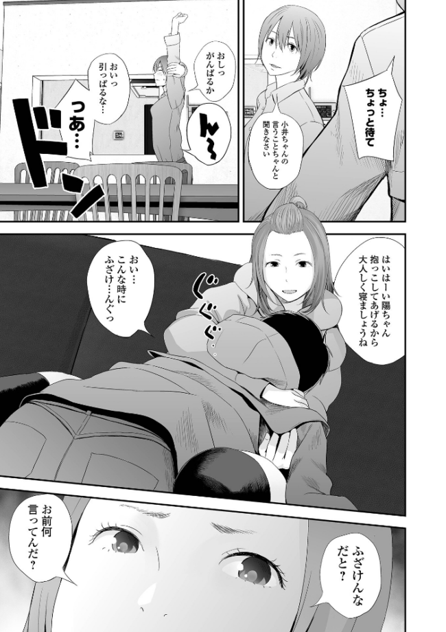 双子愛 2 双子姉、禁忌に触れる 【デジタル特装版】 吉田鳶牡 サンプル画像