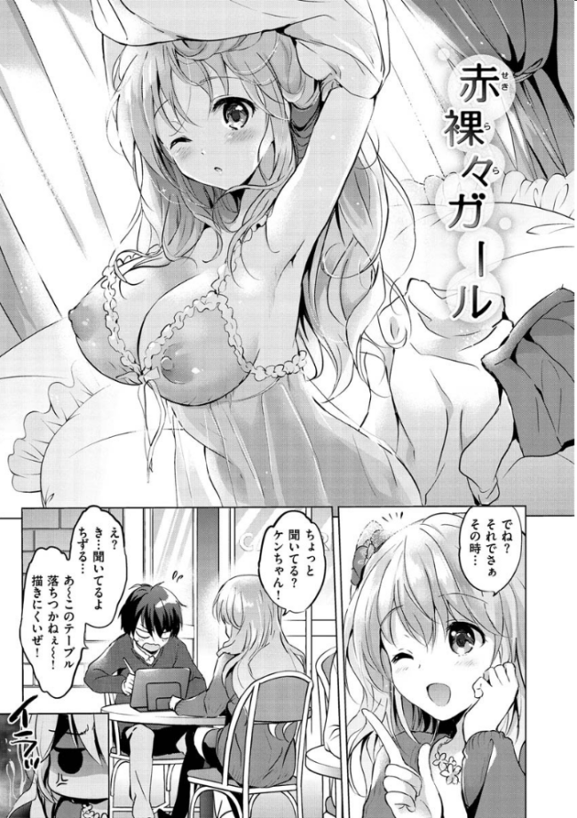 にじいろパフューム  つかこ サンプル画像