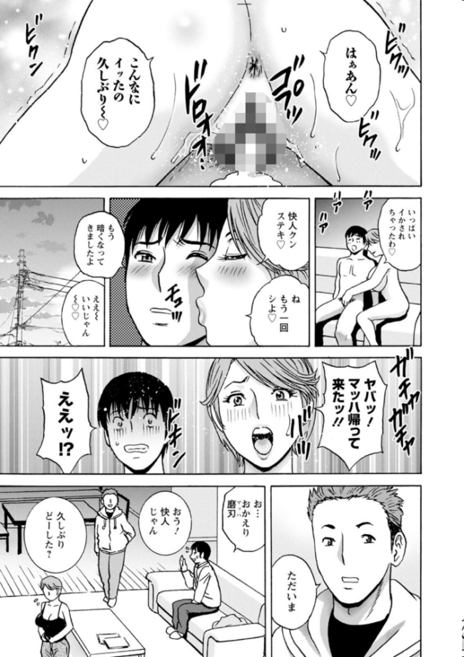 白昼に舞う巨乳 英丸 サンプル画像