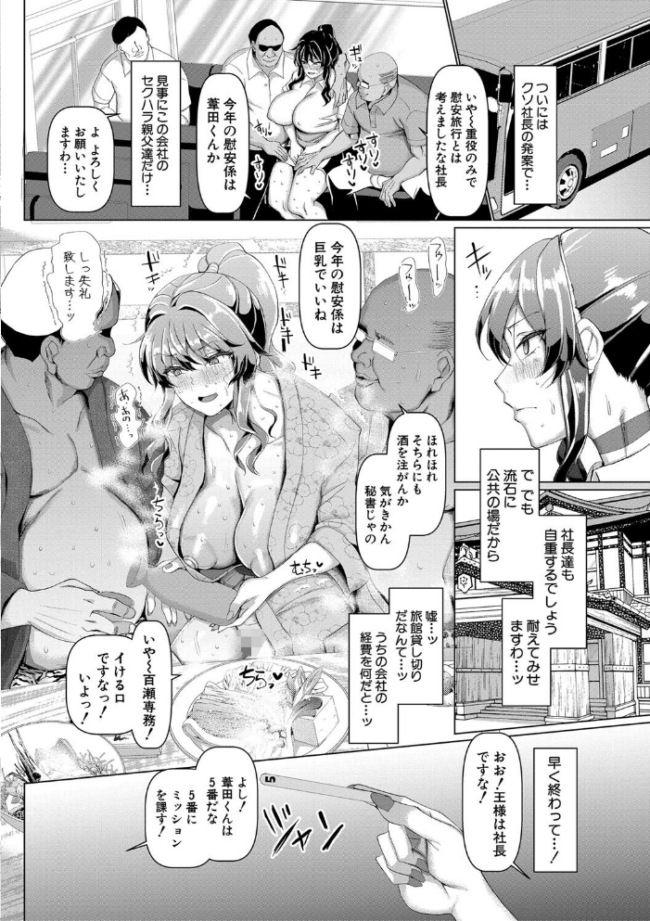 交尾のマナー その基本と原則 chin サンプル画像