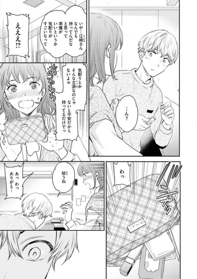 触れて、その先へ、奥へ Cuvie サンプル画像