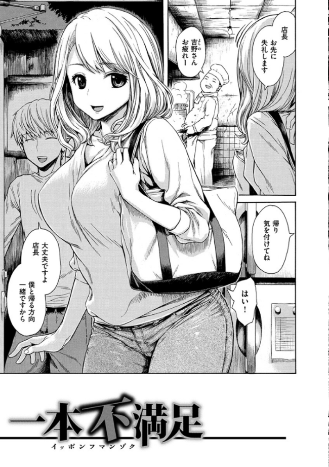 あなとも 石川シスケ サンプル画像