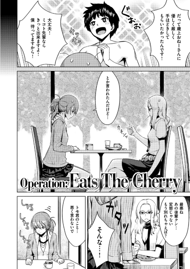 おんなのこのおうちえっち 紅村かる サンプル画像