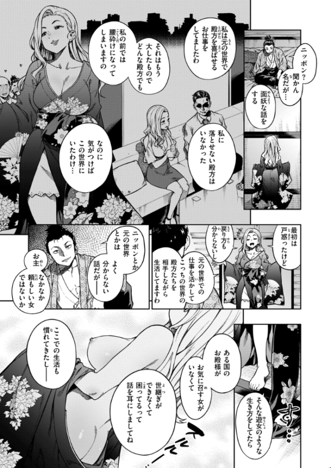 パンストーリーズ タチロク サンプル画像