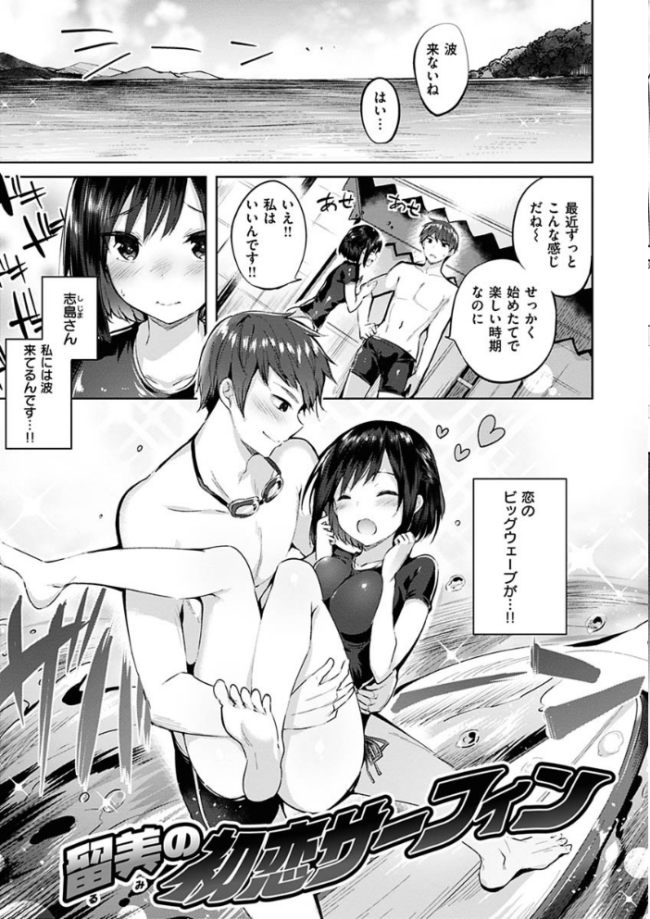 なかだしストライク! kakao サンプル画像