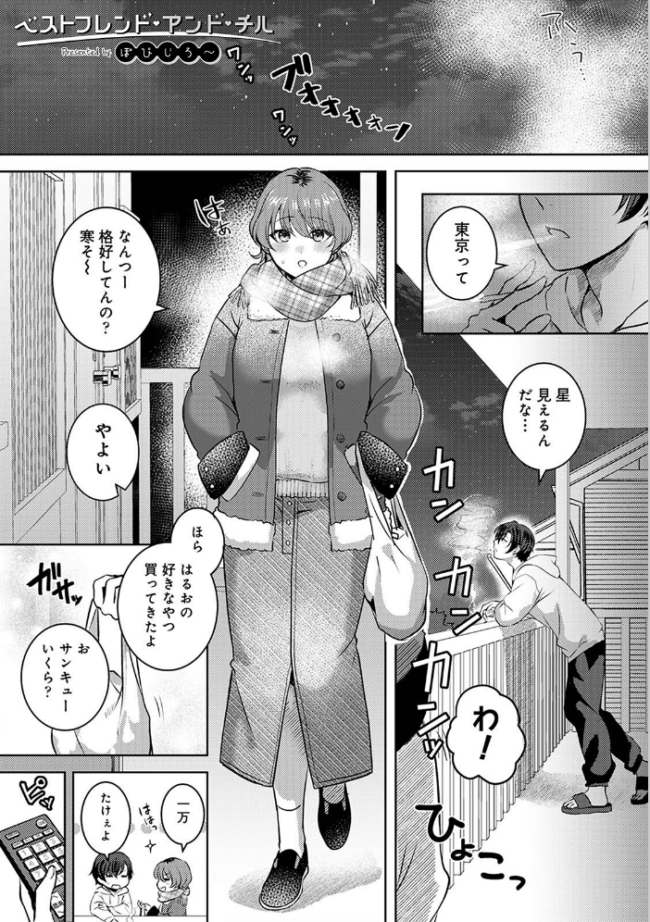 COMICロティス Vol.5 アンソロジー 穴乱 サンプル画像