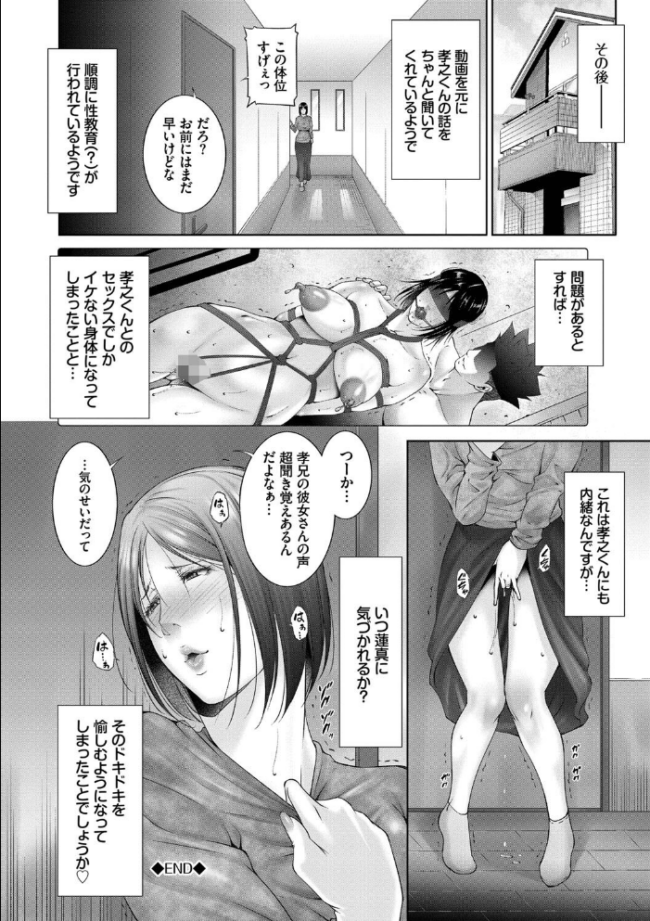 情欲マタニティ 【電子限定版】【FANZA限定版】【デジタル特装版】 東磨樹 コミックバベル編集部 サンプル画像