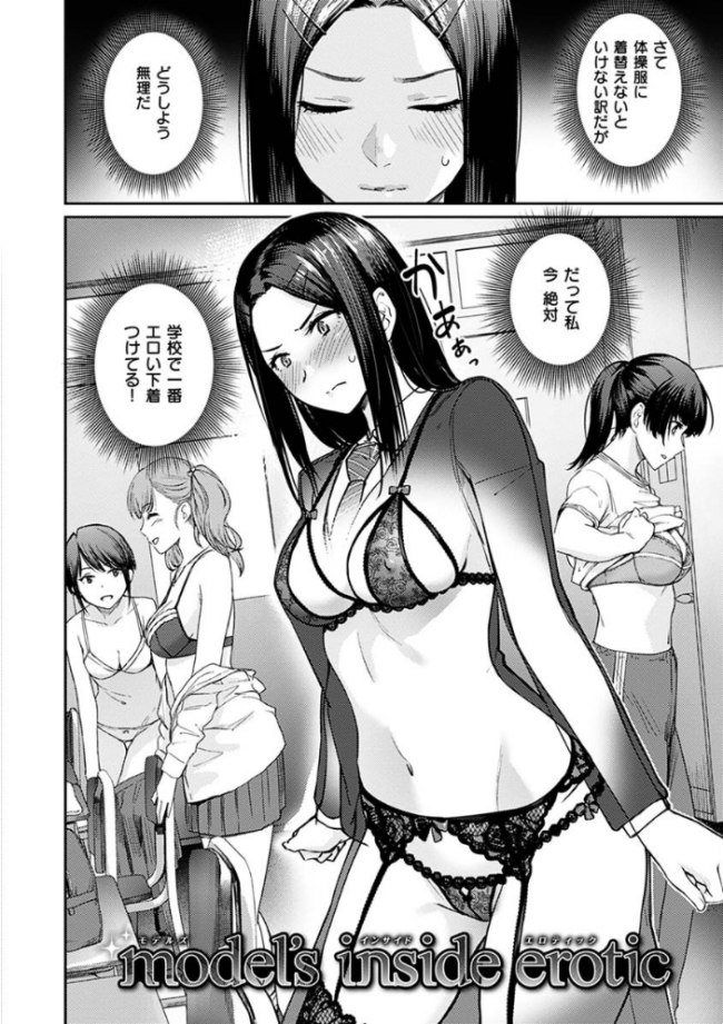 おんなのこのがっこうせっくす 紅村かる サンプル画像