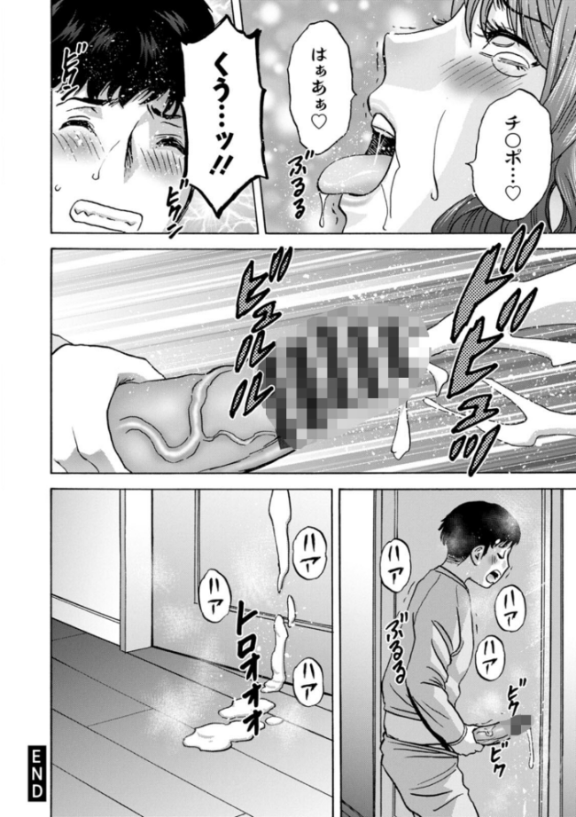 今日の遊び明日の本気 英丸 サンプル画像