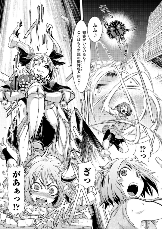 惨黒街ZERO刃 【デジタル特装版】 【石野鐘音 エログロ】 サンプル画像