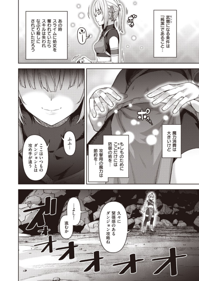 異世快楽天SELECTION 2022 SPRING Croriin サンプル画像