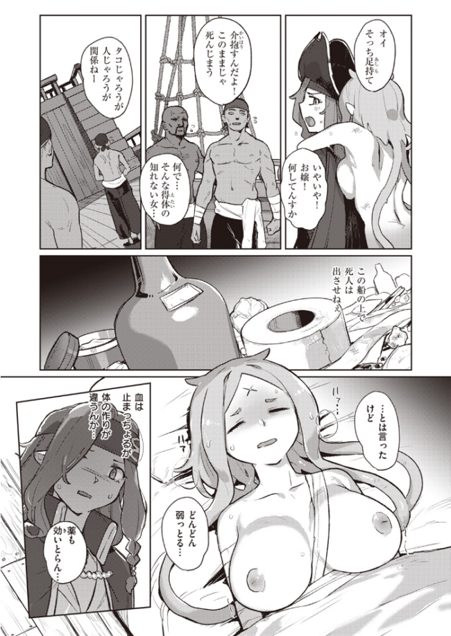 異世快楽天SELECTION 2024 SPRING Croriin サンプル画像