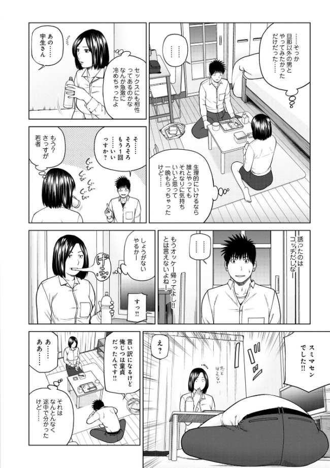 敏感乱れ妻 筆おろしに狂い咲き【デジタル特装版】 黒木秀彦 サンプル画像