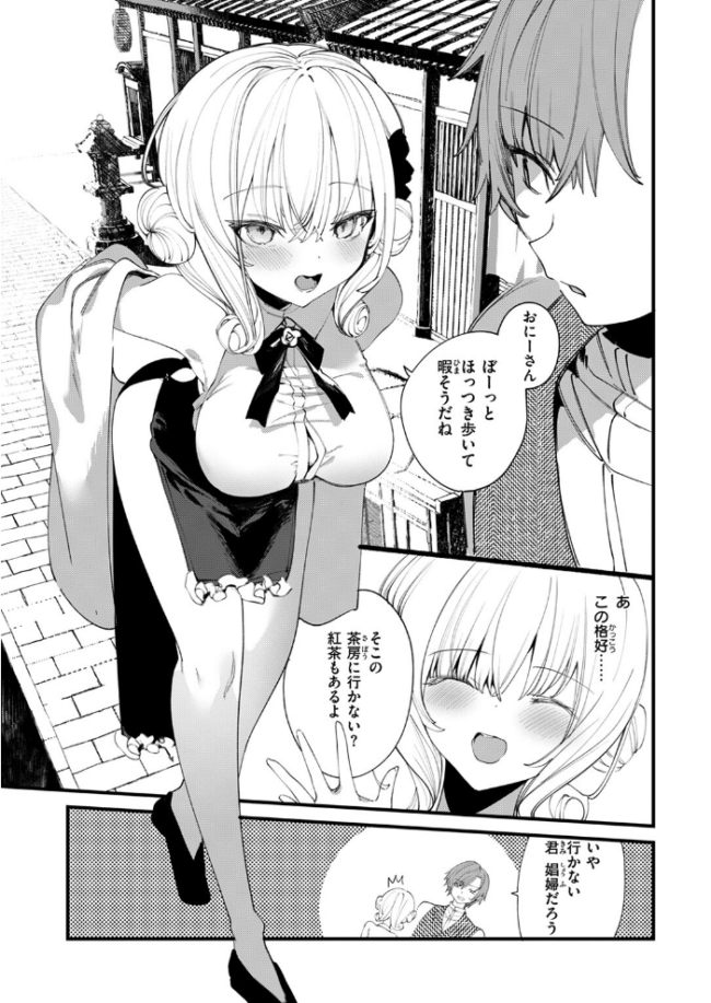 COMIC ゼロス #117 石恵 サンプル画像
