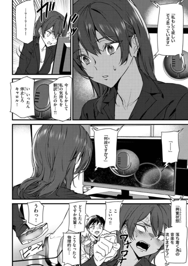 ヒップパラダイス アシオミマサト サンプル画像