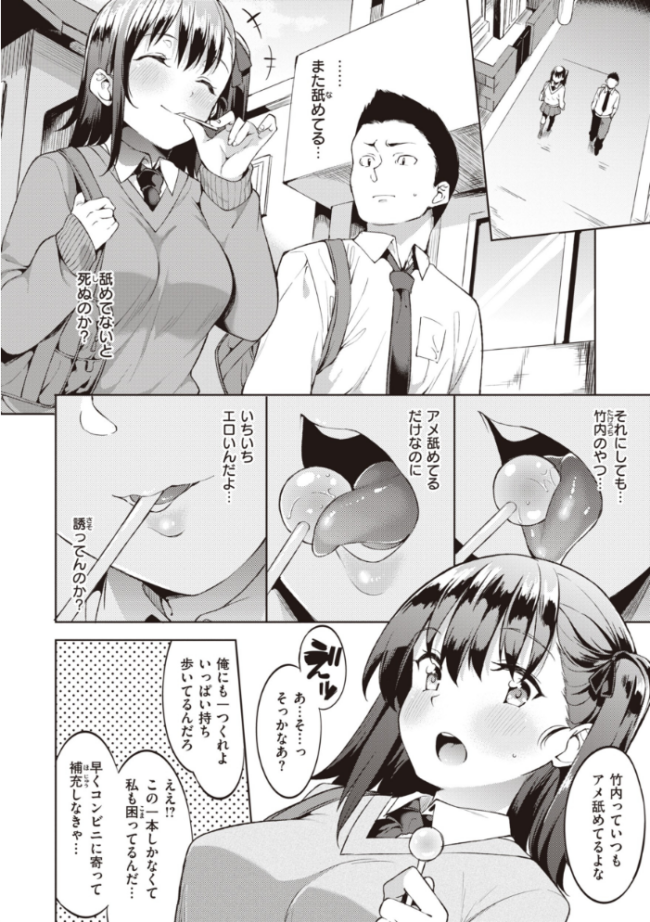 キミとの本番 まめでんきゅう サンプル画像