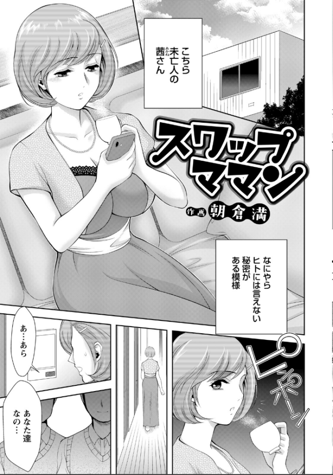 ANGEL倶楽部 2026年4月号 サンプル画像