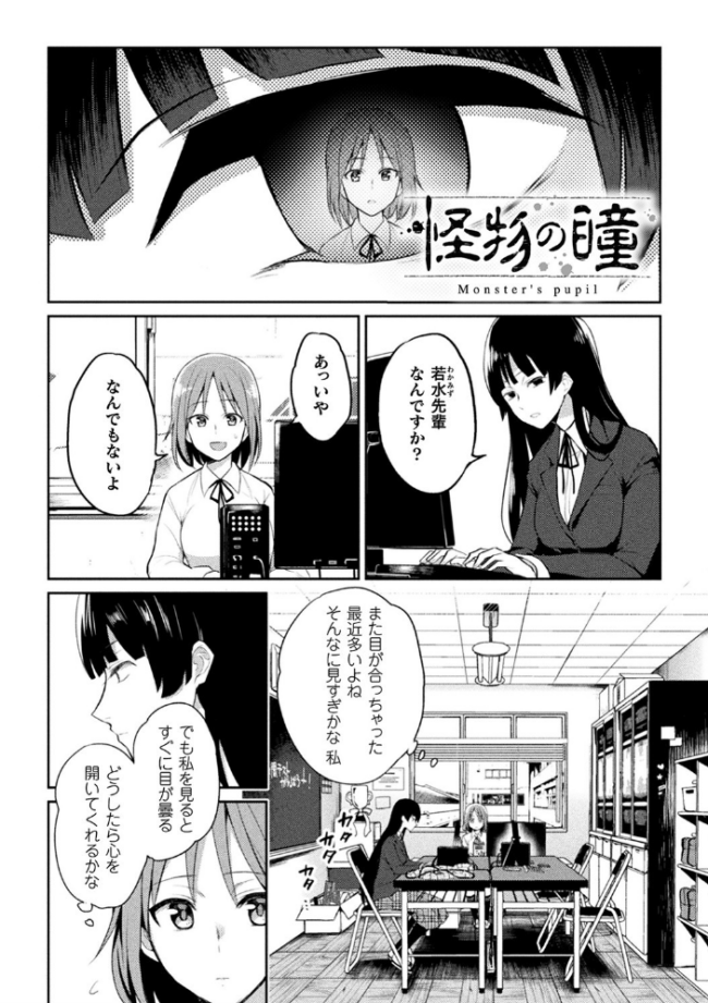百合不純交遊 長代ルージュ サンプル画像