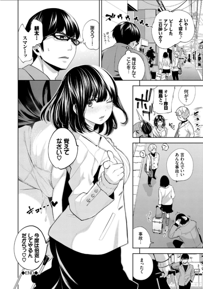 堕落カノジョ【FANZA限定版】 魚山ケイジ コミックバベル編集部 サンプル画像
