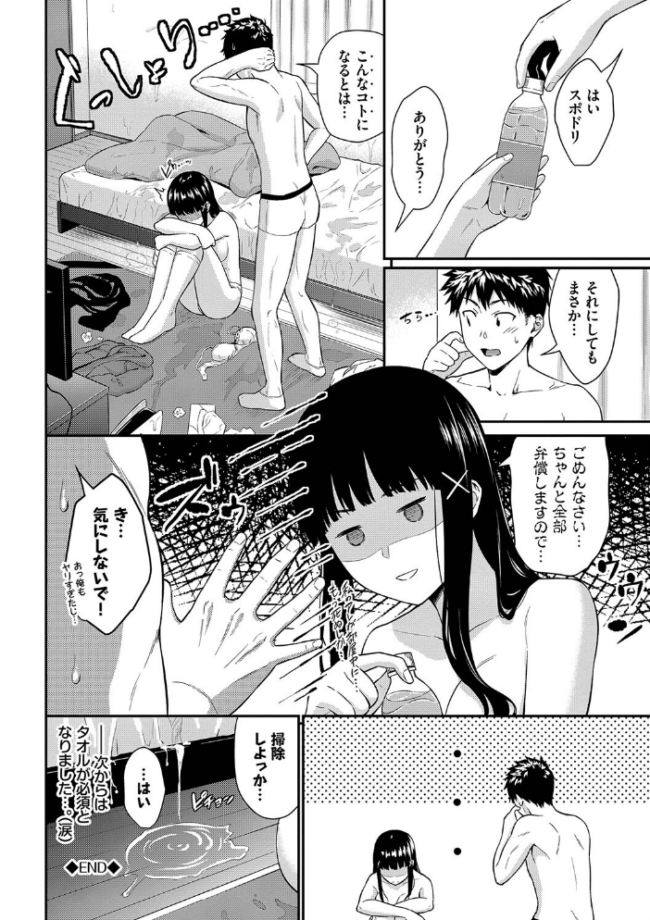 はじらいりみっと 【FANZA限定】【デジタル特装版】  羽原ヒロ コミックバベル編集部 サンプル画像