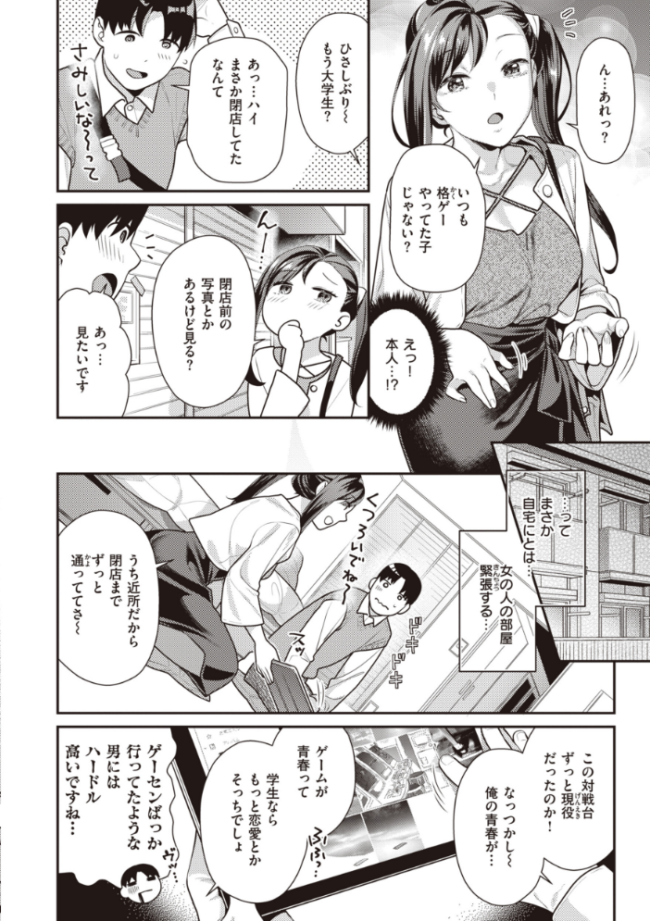 凸待ちにゃんこ  ねこまたなおみ サンプル画像