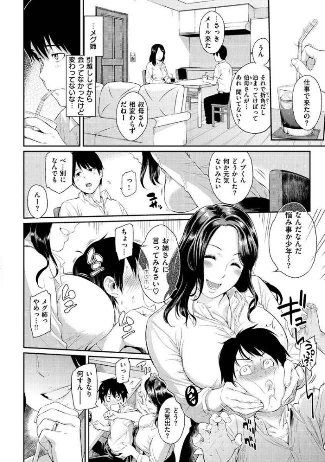 とりこじかけ 由浦カズヤ サンプル画像
