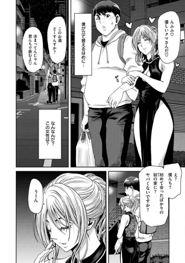 しよっか 破滅SEX 堀博昭 サンプル画像