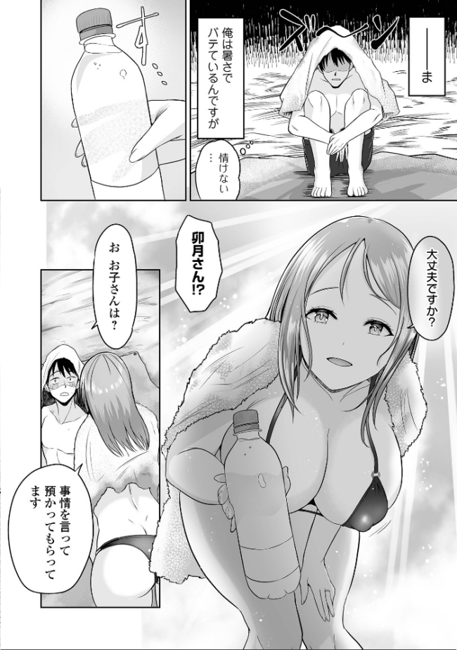 ふぁっく・いずむ  tamio 一水社編集部 サンプル画像
