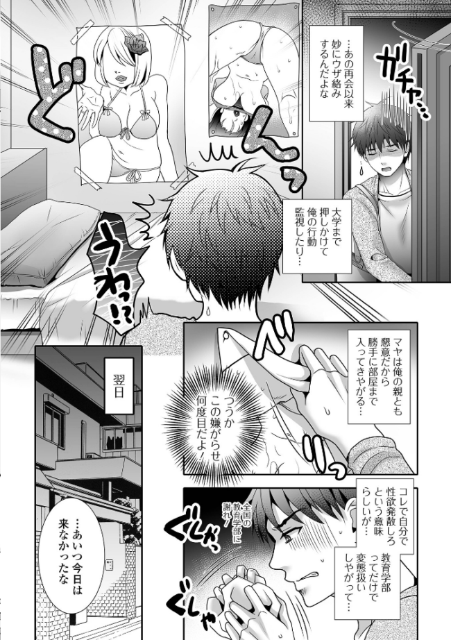 男の娘・れくしょんッ！S AD 08 メスガキ男の娘！  四角いくろ丸 パルコ長嶋 にゃん太郎s 蒂絵夢 林田虎之助 スノウ 一水社編集部 サンプル画像