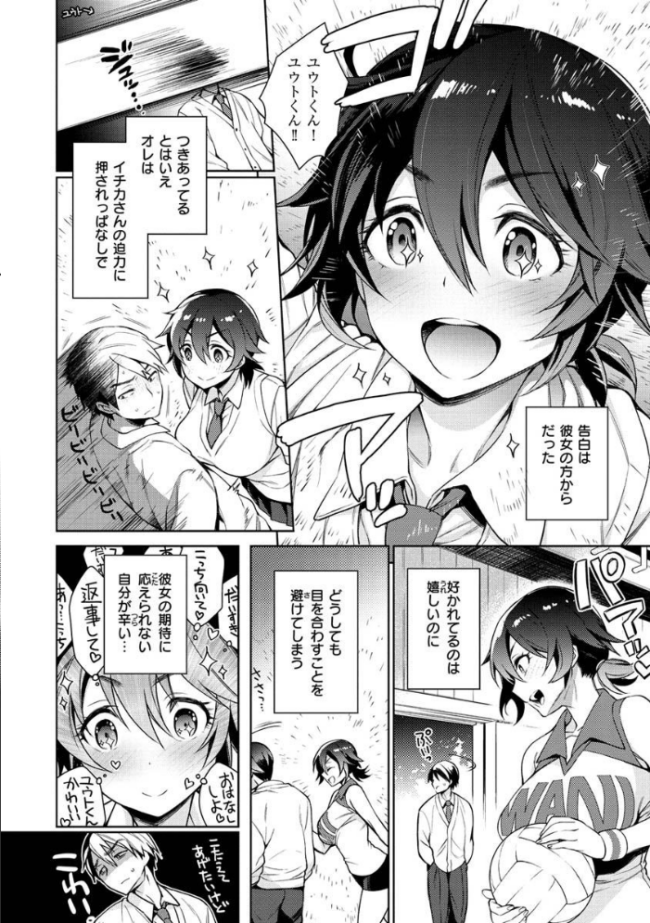 とろとろにシてあげる 六角八十助 サンプル画像