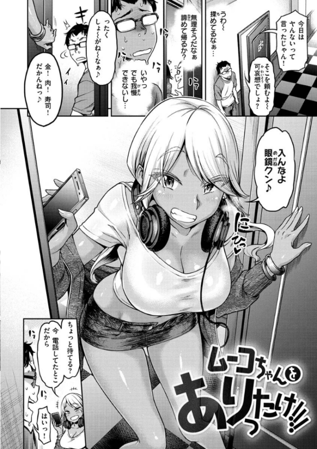 穴あきガール!!! だむ サンプル画像