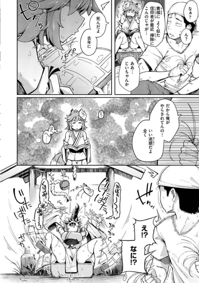 性のマモノ flanvia サンプル画像